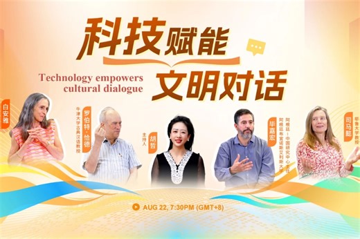 Embracing Cultures: Technology empowers cultural dialogue