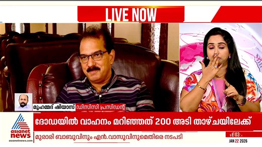 LIVE - തത്സമയം #AsianetNewsLive #AsianetNews | Asianet News Gulf