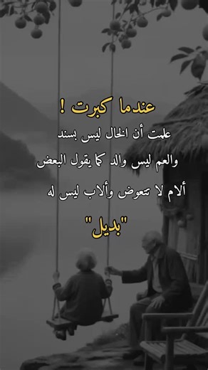 الذهبي على TikTok