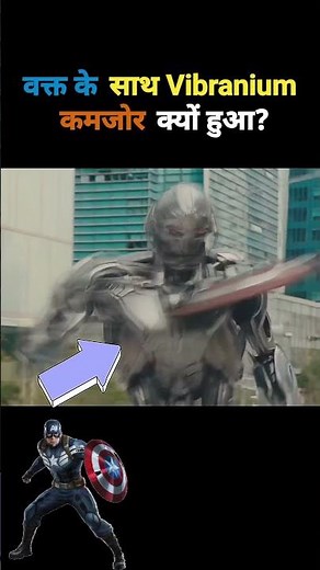 Ultron Captain se kyon darta Hai?