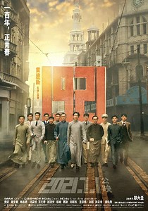 1921-免费在线观看-爱壹帆