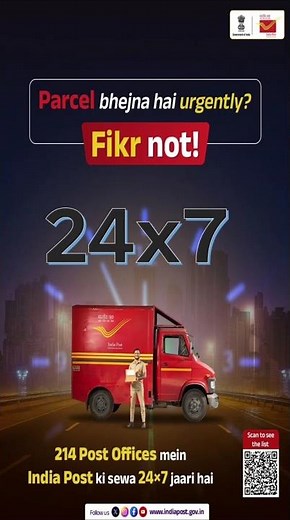 Booking 24x7 Post office India Post #postaldost