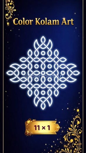 Traditional 11x1 Pulli Kolam | Easy Daily Sikku Dot Kolam Design