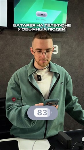 Батарея на телефоне обычных людей