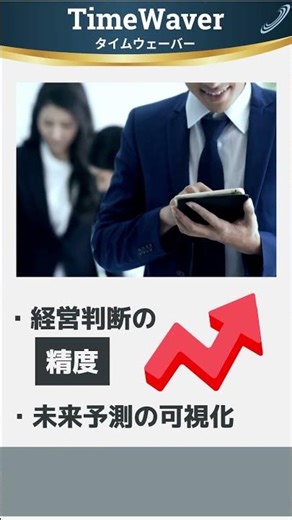 「経営判断に“迷い”を感じたら」