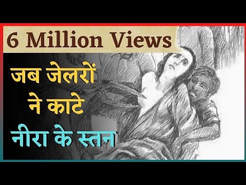 The Woman whose Breast Were Cut | The Brave Story Of Neera Arya - The Indianness