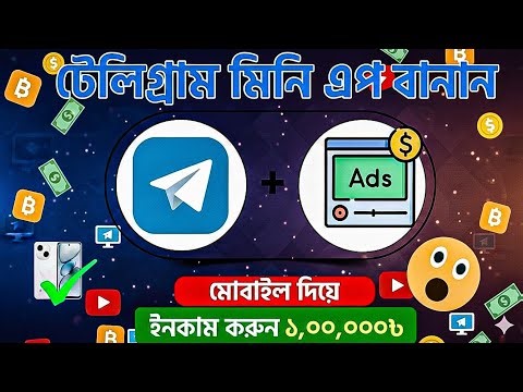 How to Make $20 Daily from Telegram Mini Bot & Monetag Ads