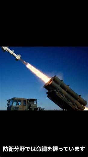 スマホ部品メーカーがミサイル誘導装置を製造!?