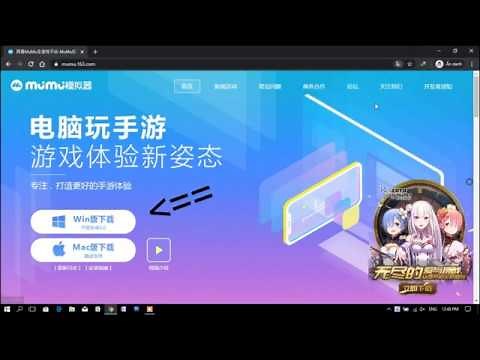How to install MuMu app player & change the language to Engllish