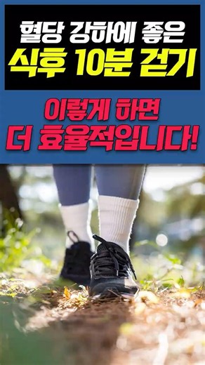 How to Effectively Walk for 10 Minutes After Meals #shorts