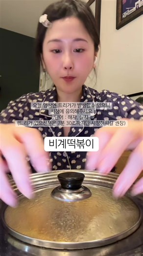 ⚠️트리거 요소 주의 #먹방 #mukbang #asmr #fun #fat 비계떡볶이 치즈핫도그