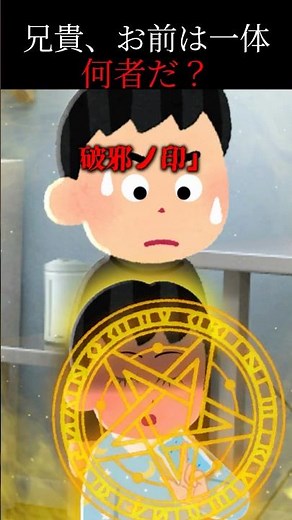 👻Over 3.6 million views👻 [Scary story] My brother has multiple personalities and a psychic person...