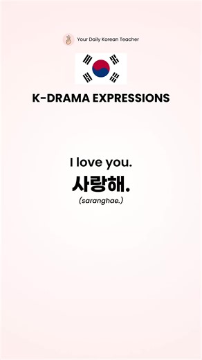 Learn Essential K-drama Expressions in Korean