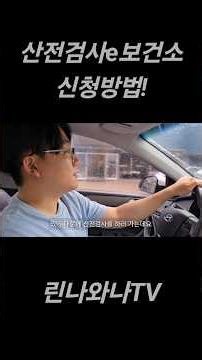 산전검사 e보건소 지원받는법! #국제부부 #국제커플브이로그 #산전검사 #임신준비