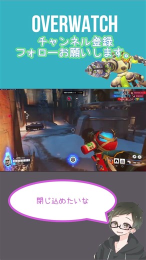 (ハンゾー)閉じ込めたいな【#オーバーウォッチ】 2026/3/23 #shorts