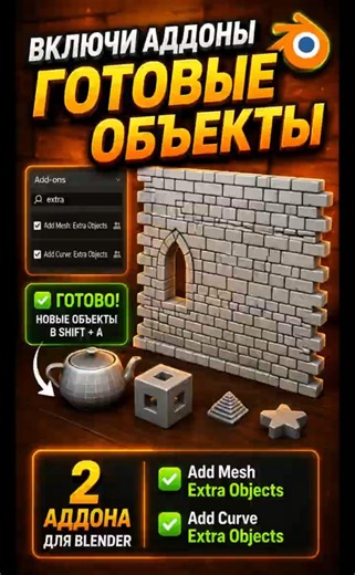 Unlock hidden objects in Blender