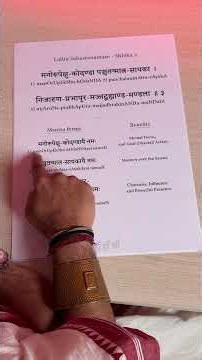 Learn Shloka 3 of #LalitaSahasranamam : with Names & Mantra Forms