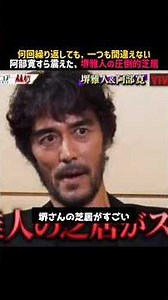㊗️3 Million Views‼️ [Masato Sakai] Famous Quotes / Not a Single Mistake #FamousQuotes #MasatoSaka...