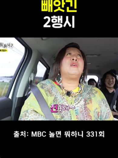 톤으로 웃기는 2행시 #정준하 #놀면뭐하니