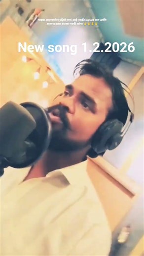 New song 🎵 upload 1:2:2026