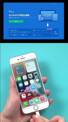 【iPhone7/iPhone7 Plus】リカバリモードにする方法#iphone #アイフォン #iphoneリカバリーモード #shorts
