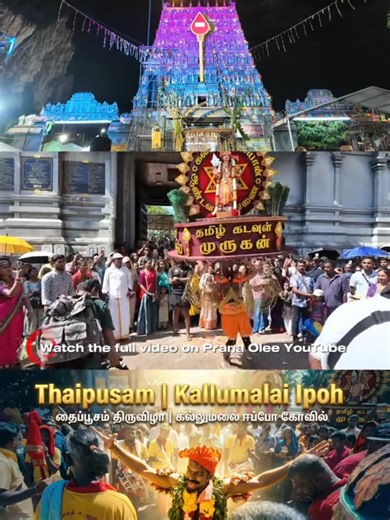 Ipoh Kallumalai Thaipusam 2026, Watch the full video on Prana Olee YouTube Channel. #tamiltiktok #thaipusam #tamil #tamilculture #fyp