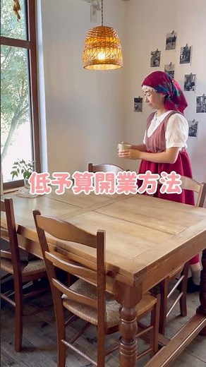 【完全勝確】カフェ開業コスト