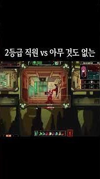 로보토미 2등급 직원 vs 아무 것도 없는 - 로보토미 코퍼레이션