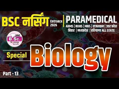 Biology || BSC NURSING ENTRNACE & PARAMEDICAL AIIMS | RUHS | MNS | NEET | ALL STATE || Part-13