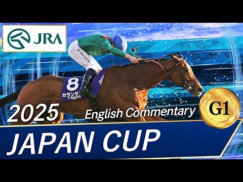 2025 JAPAN CUP (G1) | JRA Official