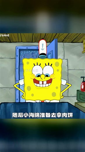 比奇堡驚現致命塞子，一拔后果太離譜！ #海绵宝宝 #比奇堡 #玩具原理 #神秘揭秘 #安全警示