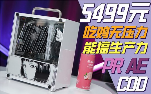 矿潮想买显卡？超高颜值ITX有显卡主机配置推荐！