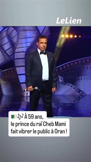 LeLien on Instagram‎: "🇩🇿 À 59 ans, Cheb Mami, l’incontournable icône du raï, a offert un moment fort lors de la cérémonie de clôture du Festival international du film arabe d’Oran. Sa voix, toujours aussi belle et puissante, a conquis le public. ✨ « Il a pris de l’âge, mais son talent reste intact », peut-on lire parmi les nombreux commentaires émus. Une performance qui rappelle pourquoi il demeure, encore aujourd’hui, le prince du raï. Source : - oranfestivaldz - (Facebook). #algerie #algeri