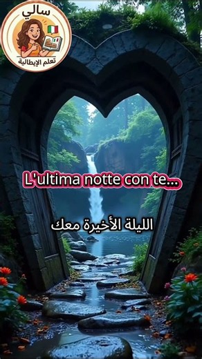 ĽUltima Notte con Te ,Vittorio Romano