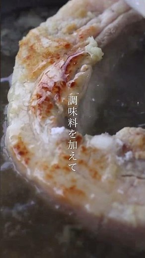 驚きの裏技で絶品！時短煮豚の作り方