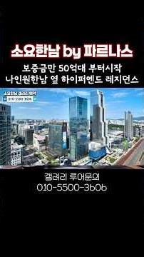 보증금만 50억부터 시작 초호화 하이퍼엔드 시니어레지던스(실버타운)