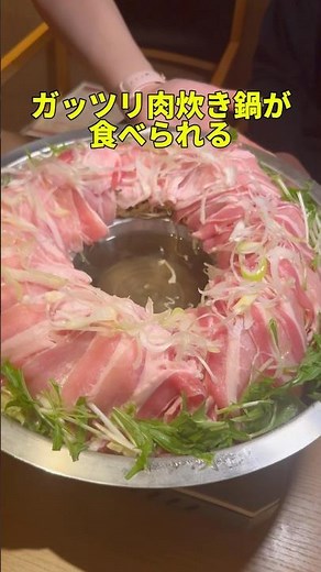 A hearty meat hot pot! This private room izakaya in Kita-Senju is also recommended for drinking p...