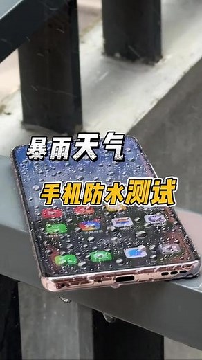 防雨只是基操，OPPO A3 Pro不止满级防水，抗摔能力也拉满 #手机推荐 #手机防水 #OPPOA3Pro