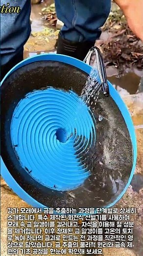 강 모래에서 금 알갱이 추출부터 금괴 제작까지 #worker #process #howtomake #goldrefining #geology