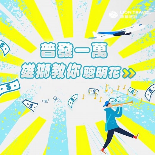 Celebrating Prudential 2025, Lion teaches you smart spending tips 🤑