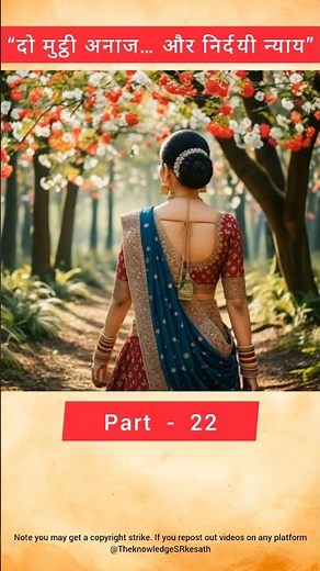 Two handfuls of grains Part 23 #shortsfeed