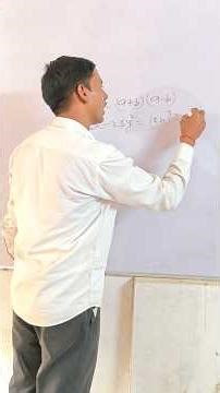 maths trics ‪@Sunilsinghmath‬ #shorts #maths #education #trending