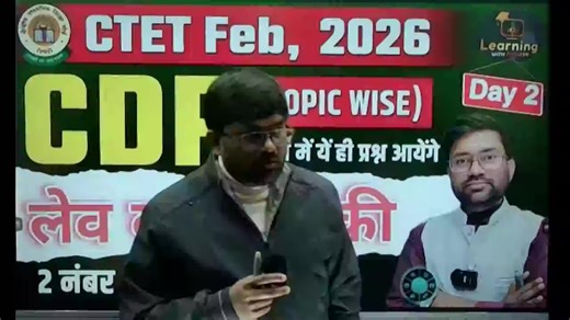 CTET CDP Lev Vygotsky in Hindi Dy-2 | Vygotsky Theory for CTET Paper 1 & 2 | Pedagogy Notes PYQs#ctetpyq #ctetcdp #ctetcdppreviousyearquestions 📌 CTET CDP | Lev Vygotsky – Child Development & Pedagogy In this video we explain **Lev Vygotsky’s Theory** in an exam-oriented way for **CTET Paper 1 & 2 (Child Development & Pedagogy)**. ✔️ Simple Hindi/English explanation ✔️ Social Constructivism ZPD Scaffolding ✔️ PYQs from last years ✔️ Tips to score high in CDP 👉 Best for: CTET | TET | BSTC | D.E