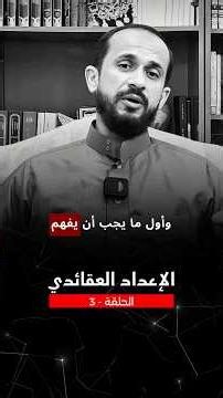 الإيمان بالله: التحرر الأكبر من عبودية البشر