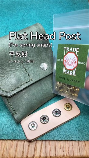 OKA Factory 岡製作所 on Instagram: "New item launched🎉 Flat Head Post (for spring snaps) 【HASI HATO】Genuine products❗️ ・ 新商品🎉 平反射 (バネホック専用) 【HASI HATO】正規品❗️ ・ www.oka-craft-tools.co.jp/en/ ▪️Wholesale/ Retail ▪️Worldwide delivery🏭📦✈️→🌎🌍🌏 ▪️Please select products from the cart on the website and email us📧 We will provide you with a quote for the items you are interested in and shipping costs🤝🏻 ▪️Shipping is via FedEx ▪️Payment is【PayPal & Square】💵💶💷💳 ▪️The website comes with English tra