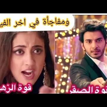 تجميع لقطات قوه الصقر لي امان وقوه الزهور لي روشني من مسلسل#ساحرتي😱😱😱😱😱😱😱😱😱😱