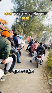 gurdaspur ❤️❤️ | Gurdaspur Cityy