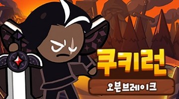 Download & Play CookieRun: OvenBreak on PC & Mac (Emulator)