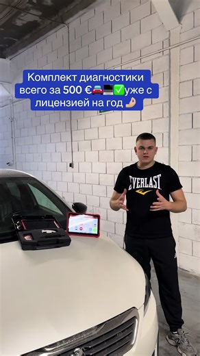 У меня в профиле больше про автоэлектрику, электронику и чип-тюнинг @• AUTOLOGIC PRO • моя вторая страница #автосканер #диагностикаавто #купитьдиагностику #диагностическийпланшет