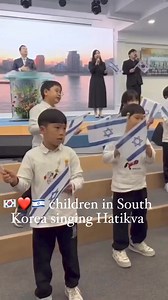 🇰🇷❤️🇮🇱 children in South Korea singing Hatikva, Israel’s national anthem “hope” | Joseph Waks